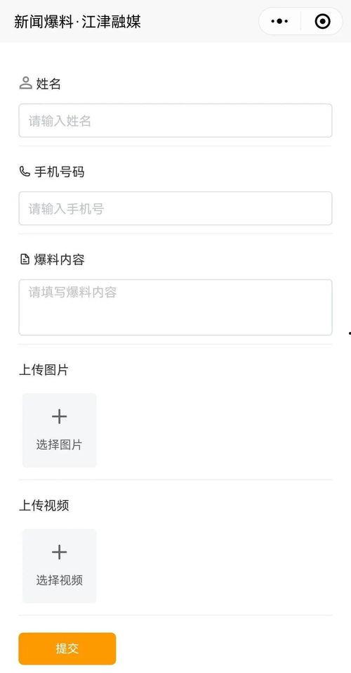 看最新爆料小程序,小程序背后的秘密与趋势